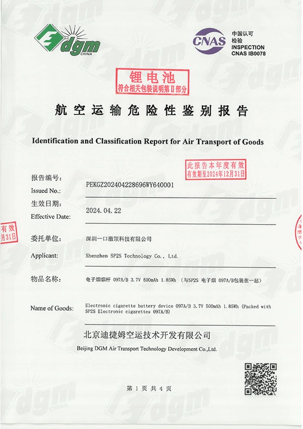 SP2S IATA DGM CERTIFICATE