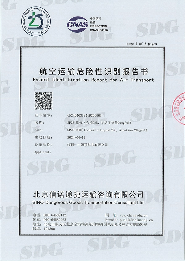 SP2S IATA DGM POD CERTIFICATE